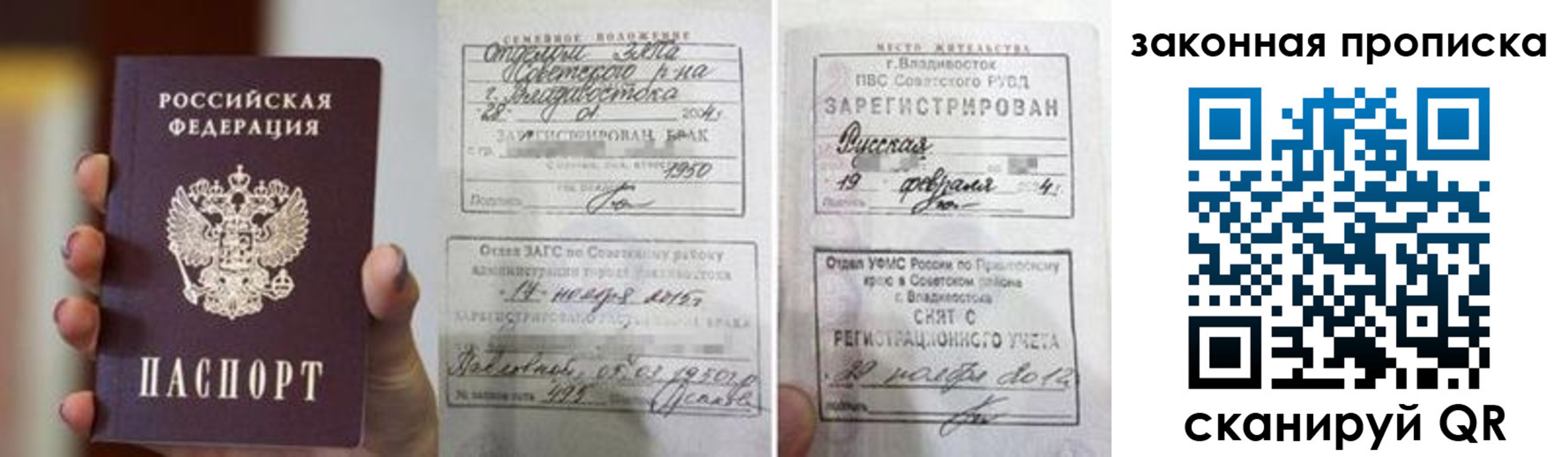 прописка иностранных граждан в Благодарном