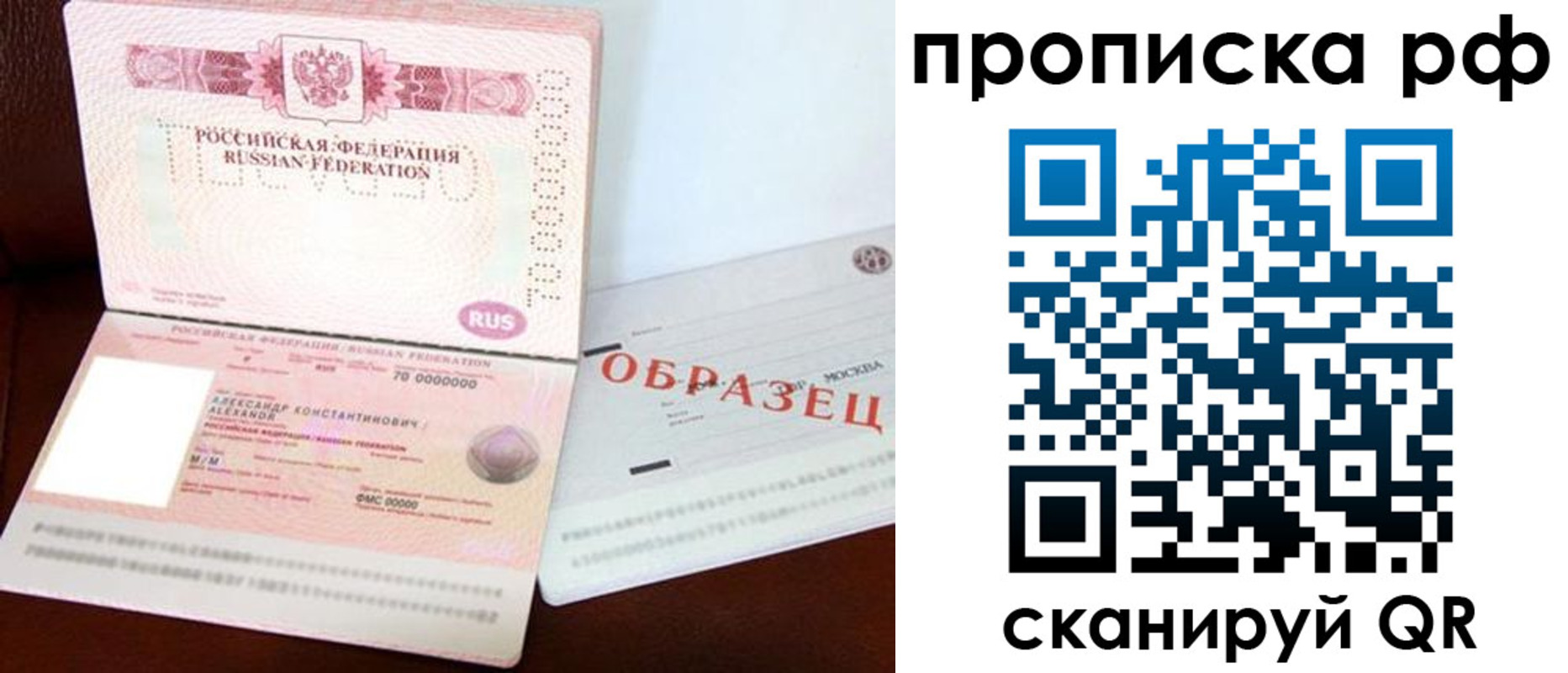 временная регистрация собственник в Благодарном