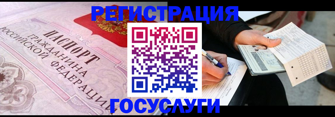 прописка для работы в Благодарном