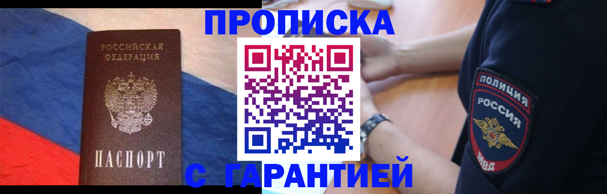 временная регистрация в квартире в Благодарном