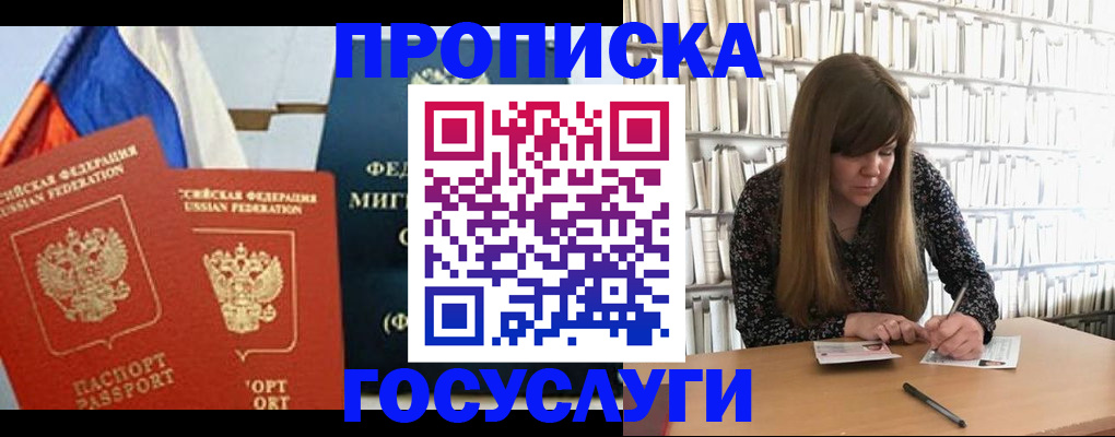 прописка для кредита в Благодарном