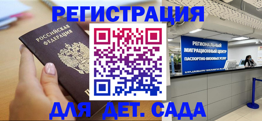 где прописаться в Благодарном