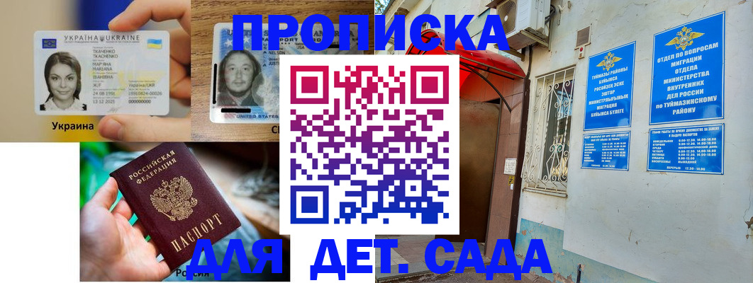 временная регистрация гарантия в Благодарном