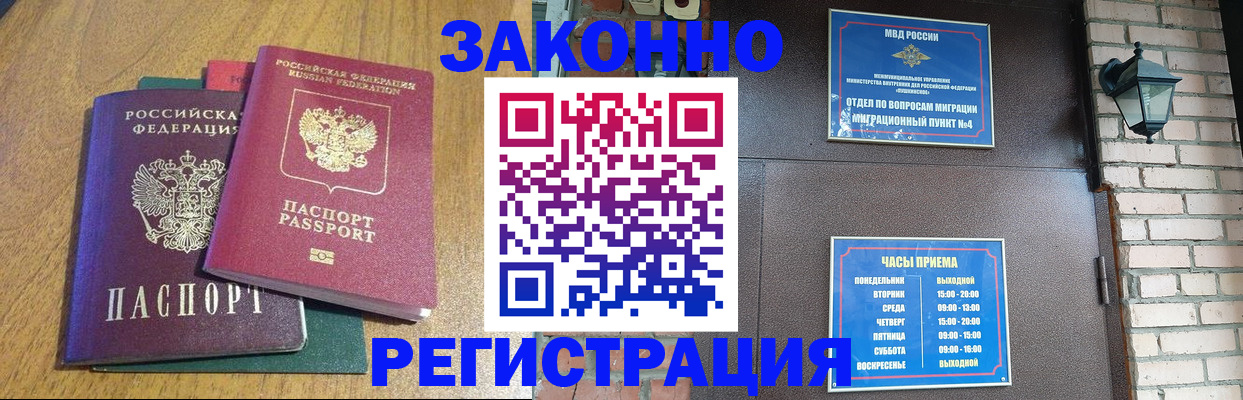 временная регистрация поиск в Благодарном